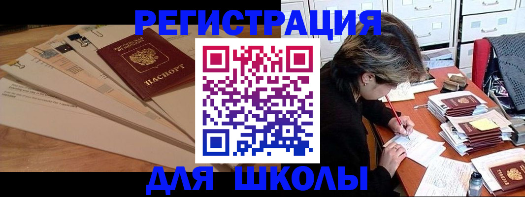 прописка 2025 в Смоленске