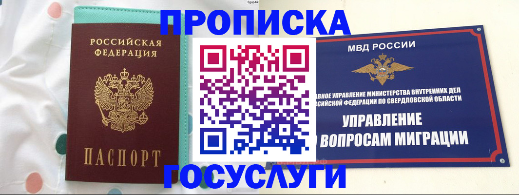 регистрация для дет. сада в Смоленске