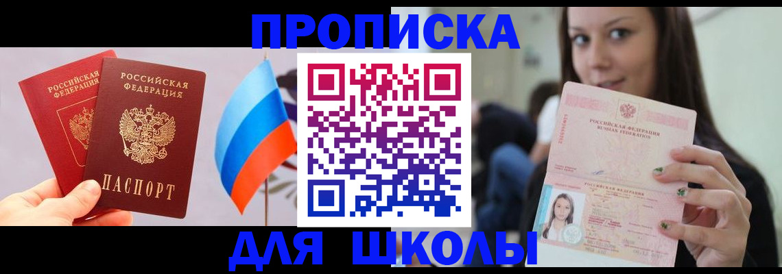 прописка гарантия в Смоленске