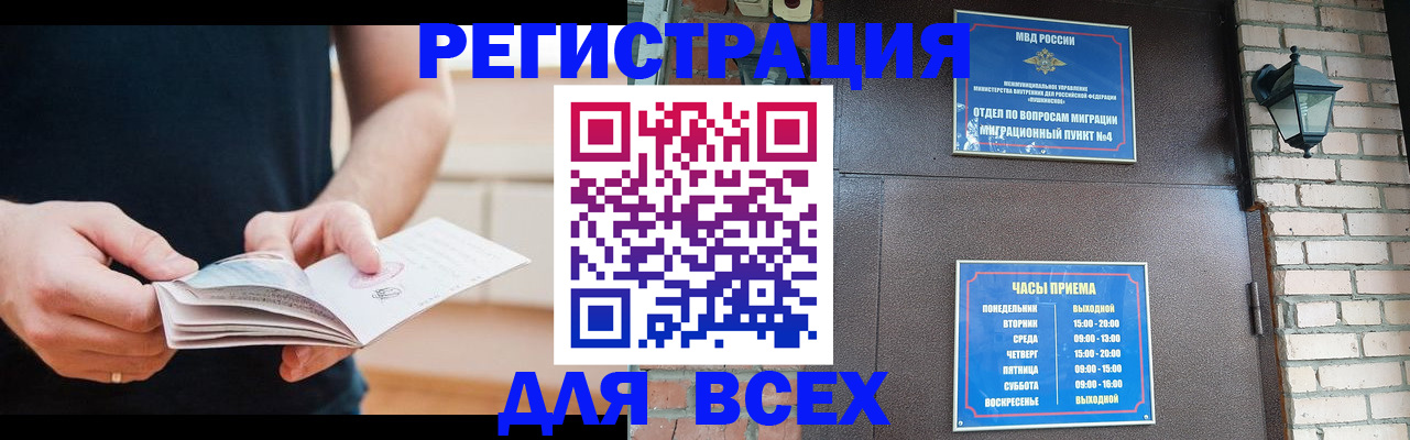 временная регистрация адрес в Смоленске